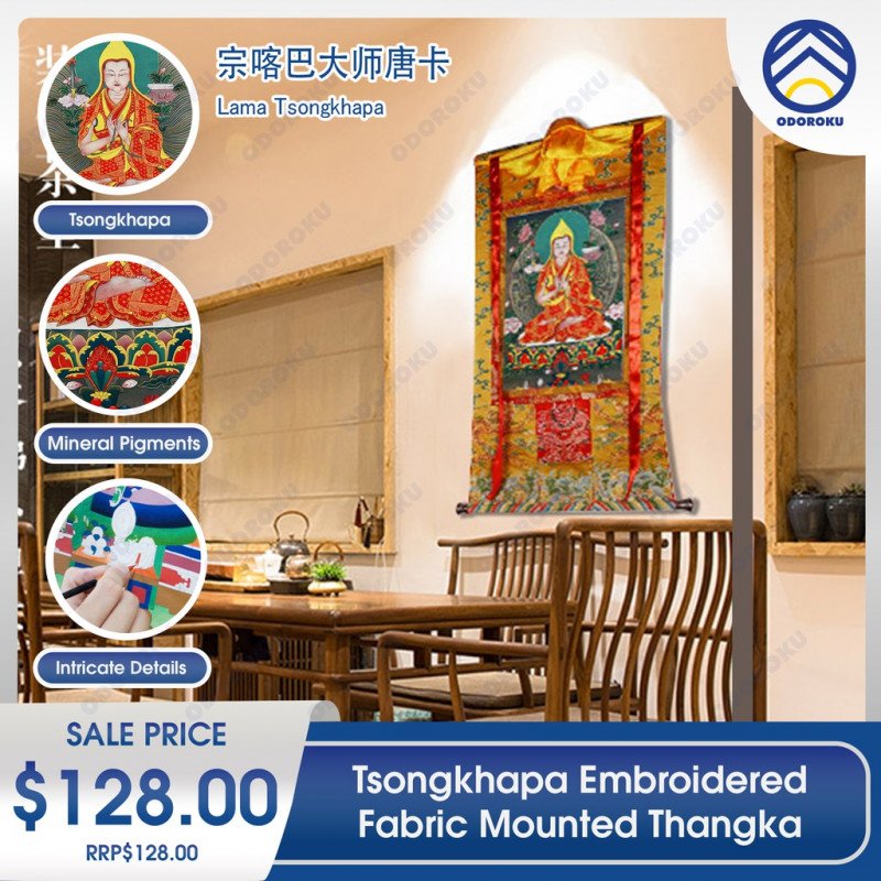 ODOROKU Tsongkhapa Embroidered Fabric Buddha Mounted Tibetan Thangka 宗喀巴大师唐卡 - ODOROKU