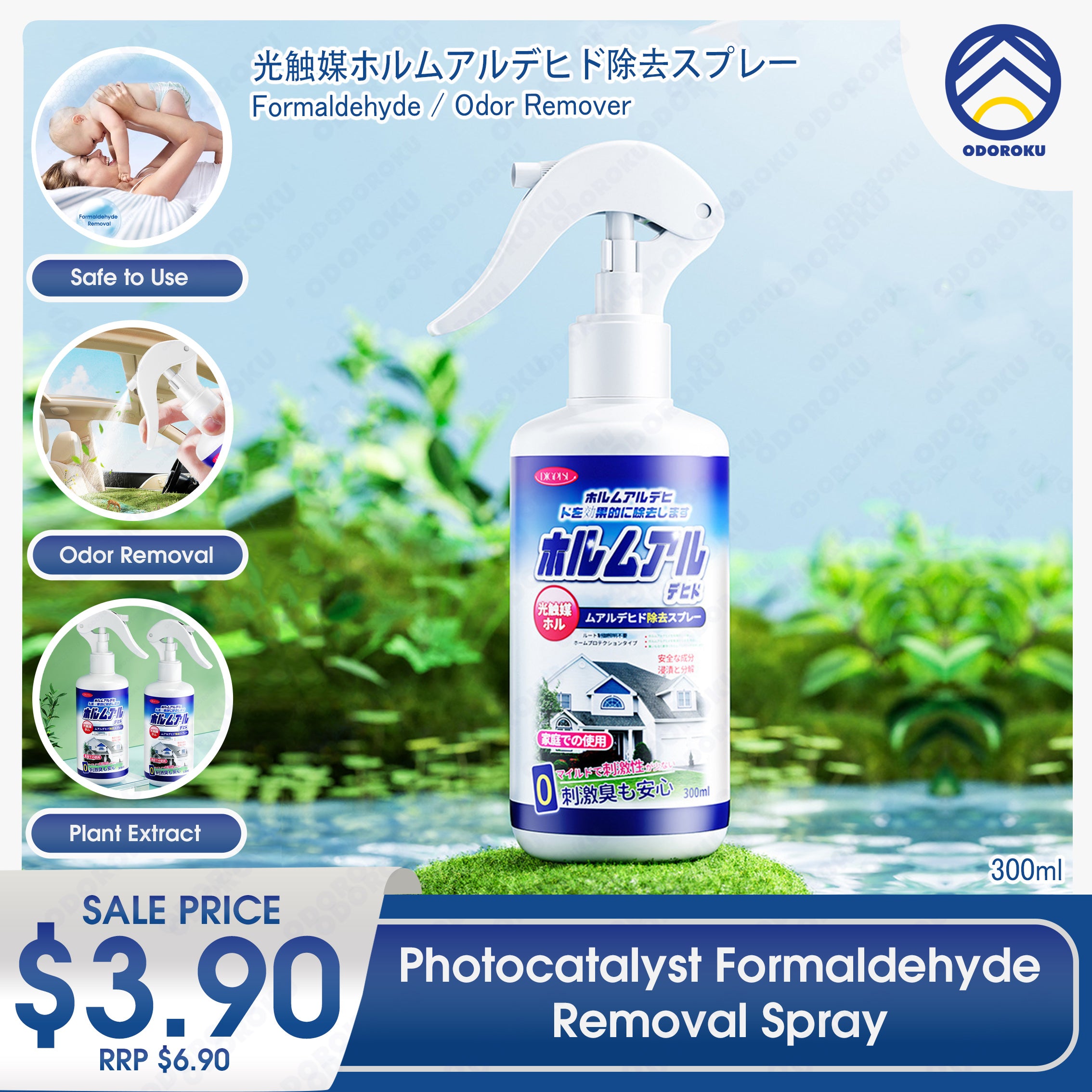 ODOROKU Japan Formaldehyde Remover Spray 300ml Photocatalyst Formaldehyde Removal Purification Air TVOC for Furniture Car Wardrobe Carpentry Post Renovation