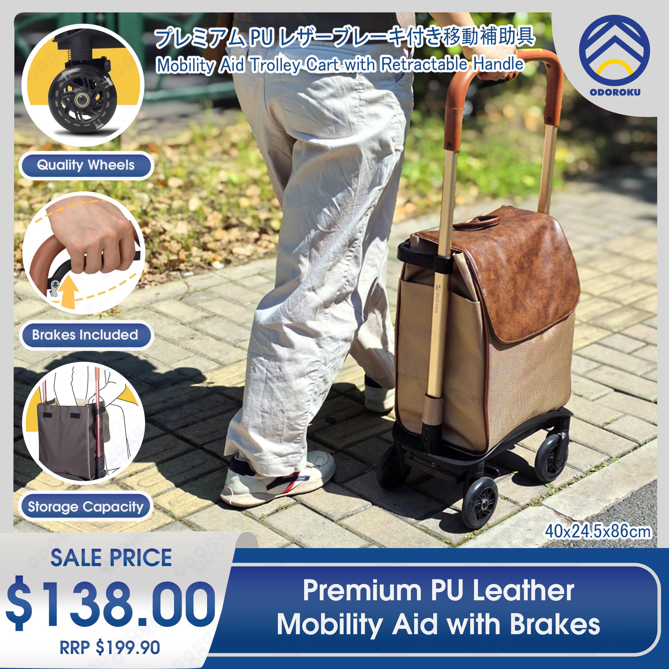 ODOROKU Premium PU Leather Mobility Aid with Brakes and Retractable Handle Aluminum Walkers-for-Seniors Grocery Cart on Wheels