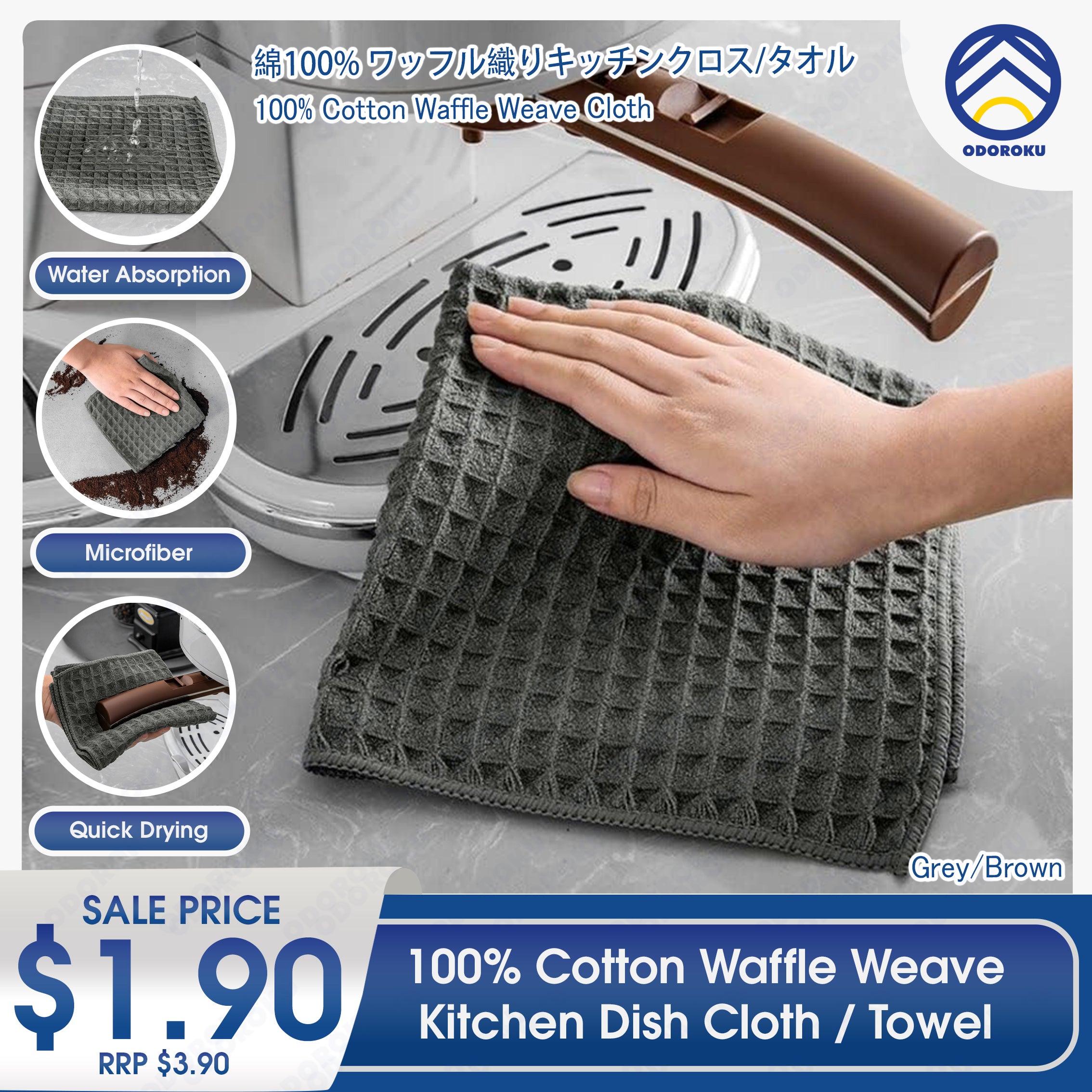 ODOROKU 100% Cotton Waffle Weave Kitchen Dish Cloths, Ultra Soft Absorbent Quick Drying Dish Towels Cleaning Cloth Grey Brown 30x30cm