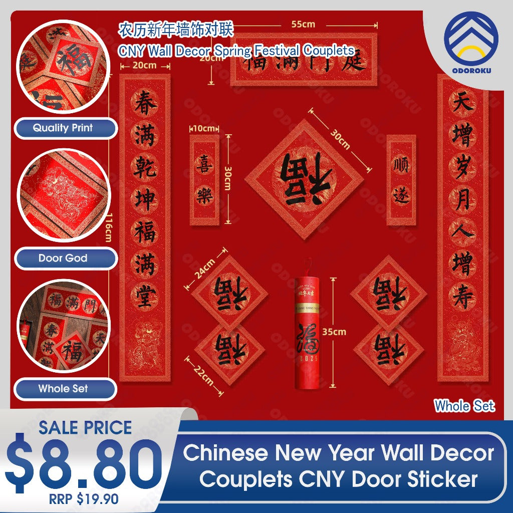 ODOROKU Chinese New Year Wall Decor Couplets CNY Door Sticker Spring Festival Couplet Set Decoration Wall Mounted