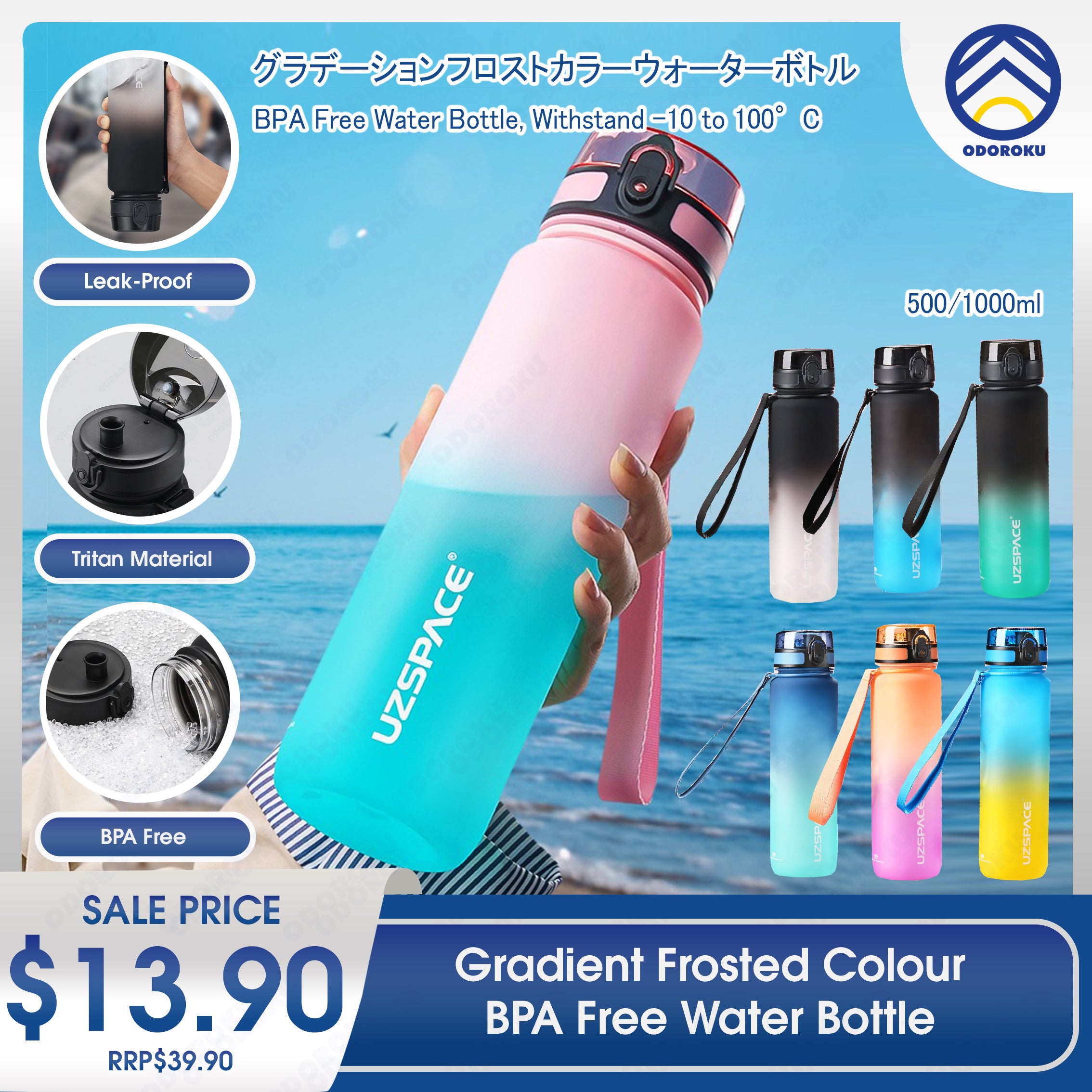 ODOROKU Gradient Frosted BPA Free Water Bottle 500ml 1000ml 1 Litre USA Tritan Food Grade Material Easy One-Hand Opening Cover Leak-proof Safety Lock Nylong Strap Ideal for Outdoor Sports Exercise Cycling Tritan Water Bottle - ODOROKU