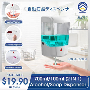 ODOROKU 700ml/1000ml Automatic Soap Dispenser Wall Mounted Contactless for Kitchen, Toilet or Bathroom Use - ODOROKU