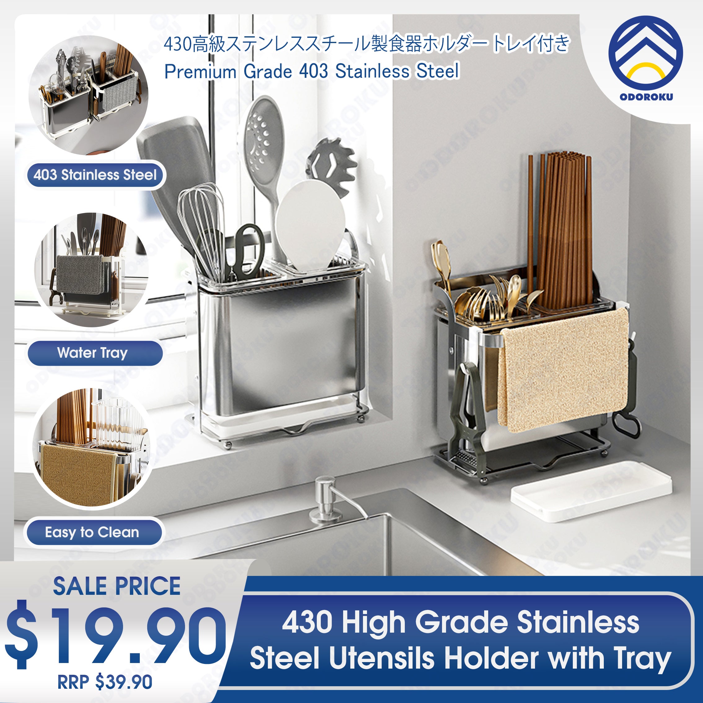 ODOROKU 430 High Grade Stainless Steel Utensils Holder with Water Tray ...