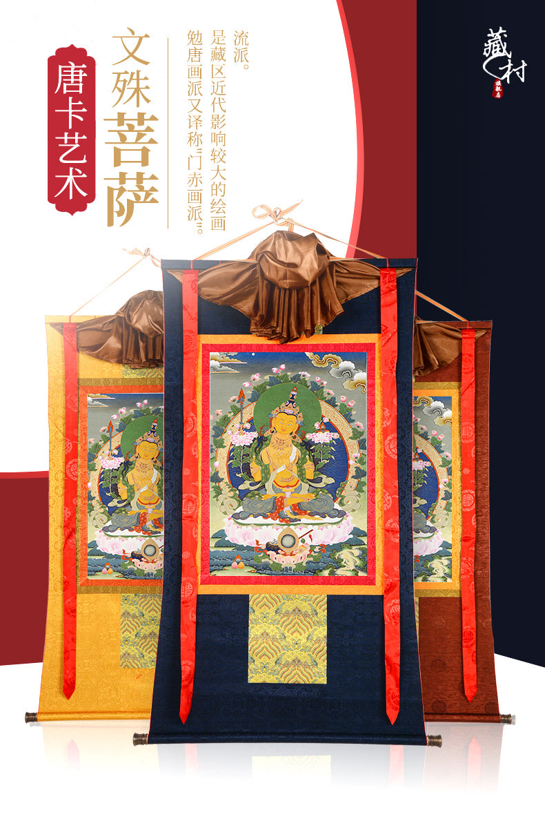 ODOROKU Manjushiri Bodhisattva Embroidered Fabric Mounted Tibetan Thangka 文殊菩萨唐卡 - ODOROKU