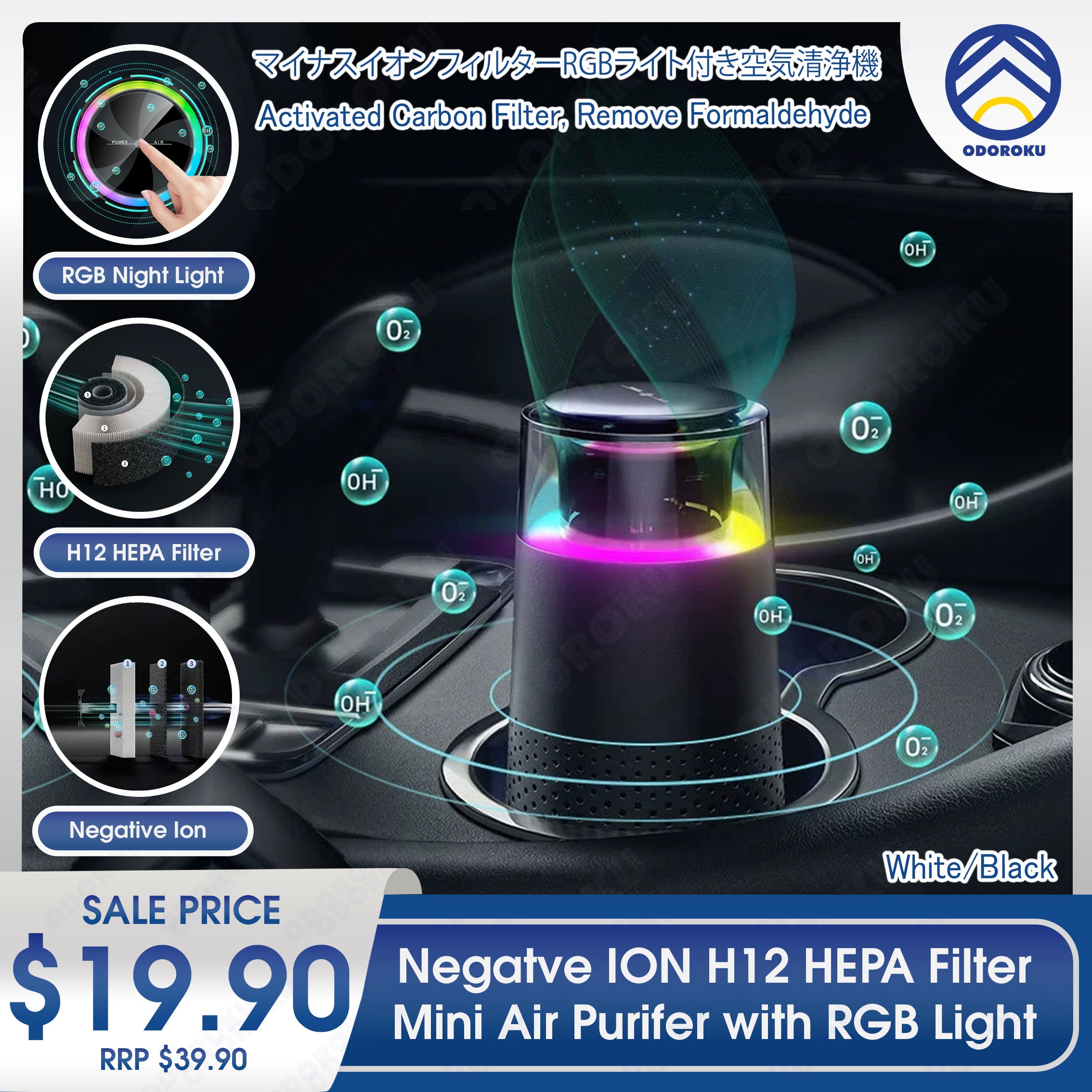 ODOROKU Negative ION H12 HEPA Filter Mini Air Purifier with RGB Light Activated Carbon Filter Remove Formaldehyde Night Light Type C for Car Home Office PM2.5 Removes 99.9% Dust, Smoke, Odor ,Pollen, Mold, Pets Dander - ODOROKU