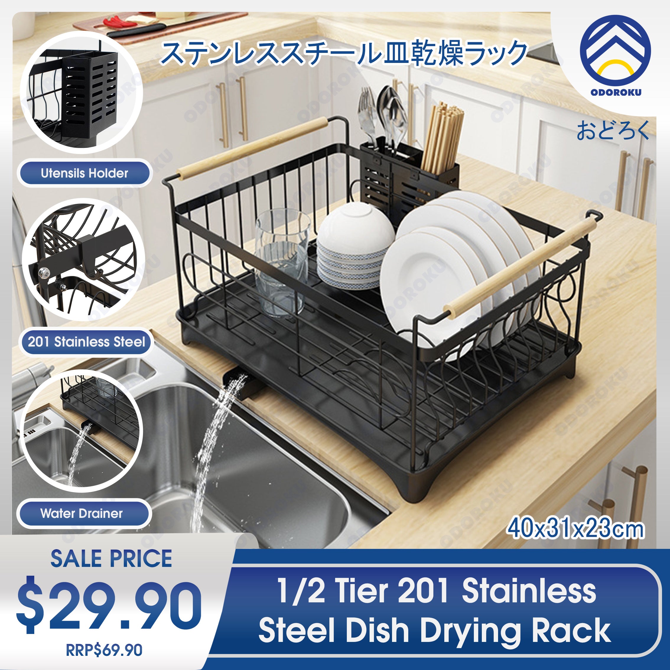 ODOROKU 1/2 Tier Dish Rack 201 Stainless Steel with Drainer and Wooden Handle with Utensil Holder and Cutting Board Holder Dish Drainer with Removable Drain Board for Kitchen Counter Organizer Storage Water Tray (Black/White) - ODOROKU