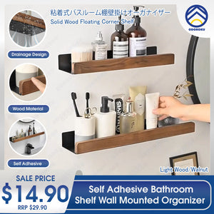 ODOROKU Self Adhesive Bathroom Shelf Wall Mounted Organizer Walnut Solid Wood Floating Corner Shelf with Border for Kitchen Bedroom Laundry Room Light Wood Walnut - ODOROKU