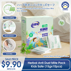 ODOROKU Anti Dust Mite Herbal Pack Kids Safe (15g x 10pcs) Dust Mite Repellent Bag Anti Allergen All Natural Formula Dust Mites Remover Allergy & Asthma Relief for Bed Pet Bedding Furniture - ODOROKU