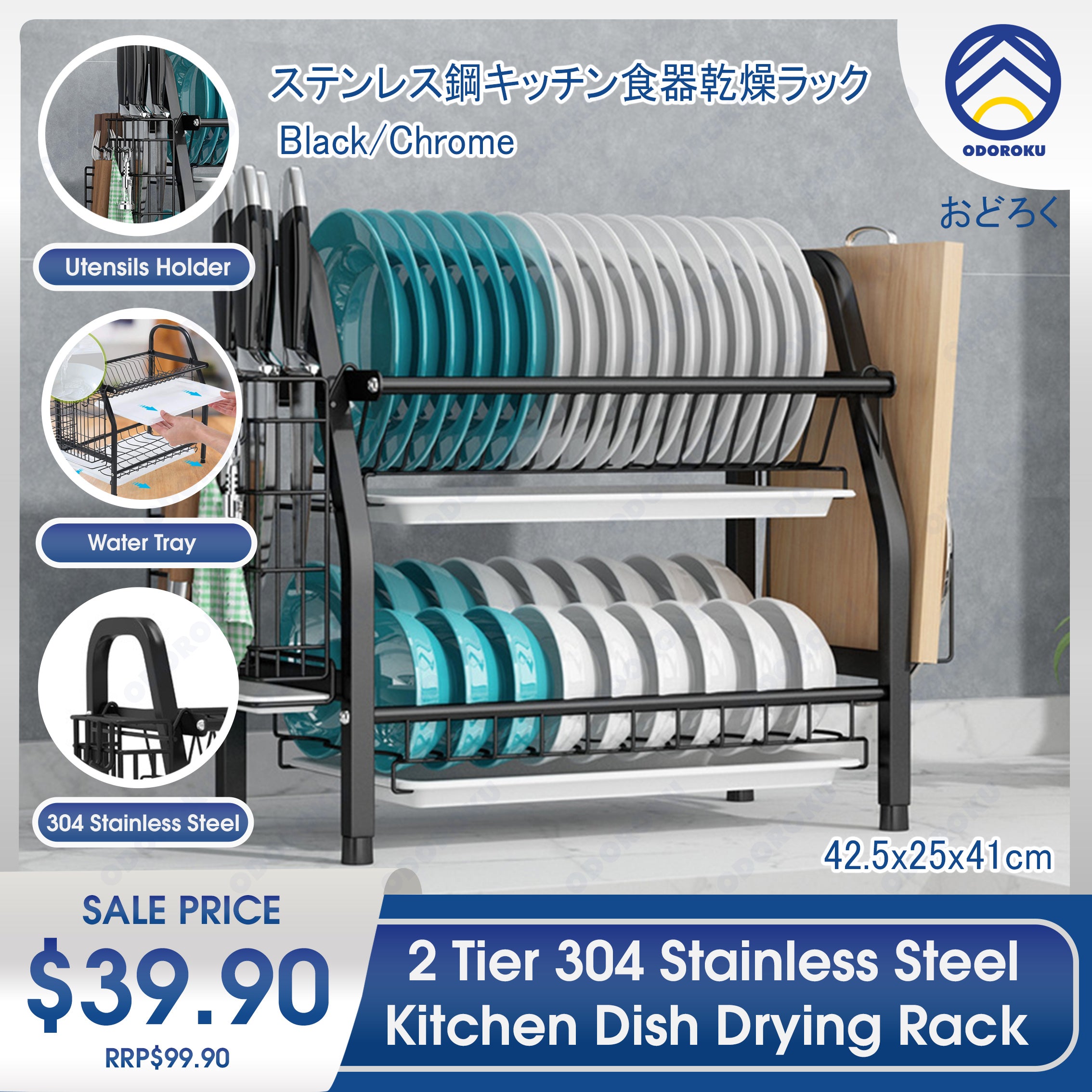 ODOROKU 2 Tier Dish Rack 304 Stainless Steel with Utensil Knife Holder and Cutting Board Holder Dish Drainer - ODOROKU