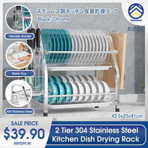 ODOROKU 2 Tier Dish Rack 304 Stainless Steel with Utensil Knife Holder and Cutting Board Holder Dish Drainer - ODOROKU