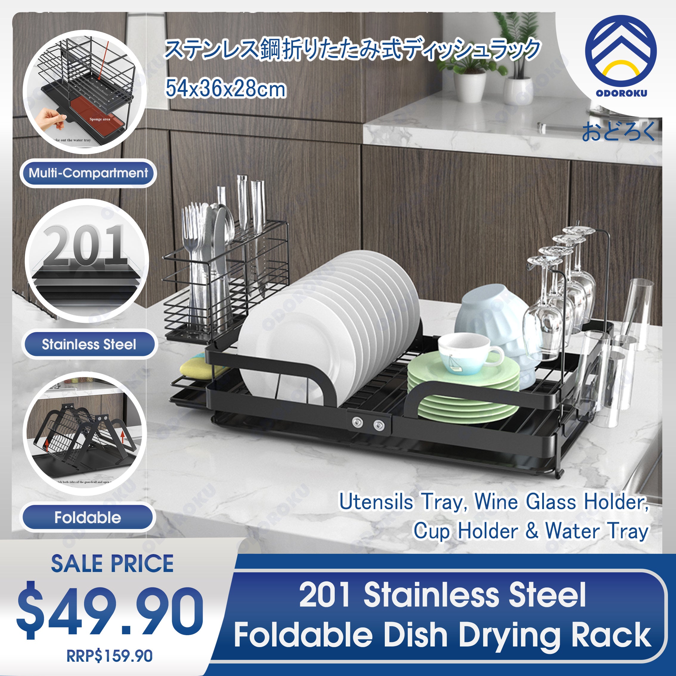 ODOROKU Foldable Dish Drying Rack 201 Stainless Steel with Utensil ...