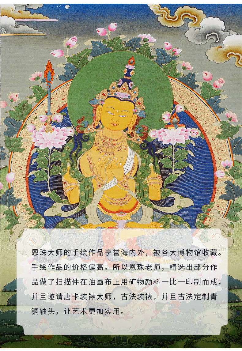 ODOROKU Manjushiri Bodhisattva Embroidered Fabric Mounted Tibetan Thangka 文殊菩萨唐卡 - ODOROKU