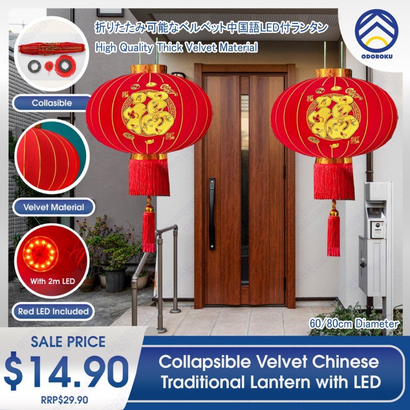 (Set of 2) ODOROKU Premium Foldable Huge Size Traditional Chinese Hanging Lanterns with LED Light Decorative Indoor Red Velvet Lamps Chinese New Year Lanterns - ODOROKU