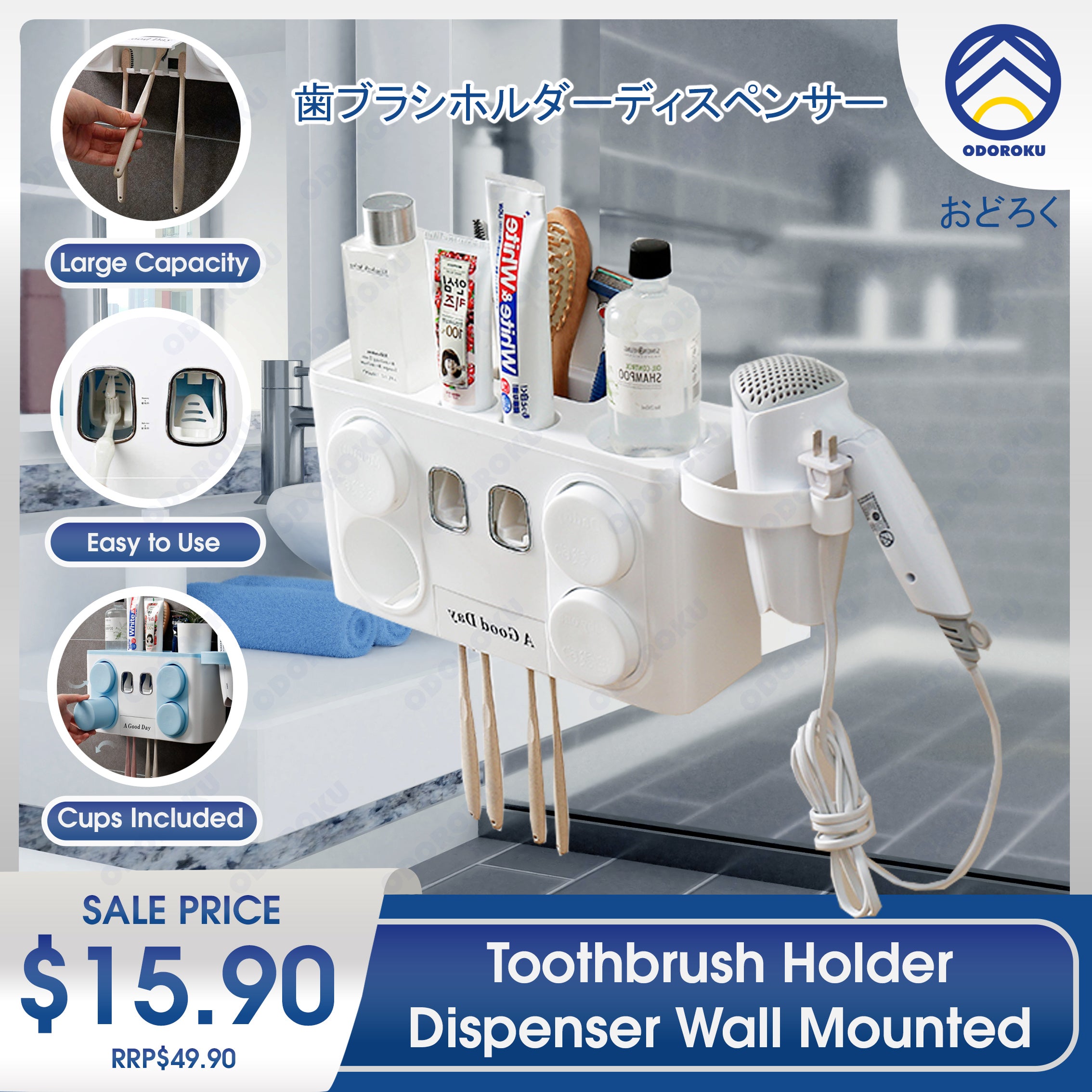 ODOROKU Toothbrush Holder and Toothpaste Dispenser with Cups Hair Dryer Holder Wall Mounted Large Capacity Multiple Compartment Dustproof Squeezer Toothpaste Dispenser Hands Free Squeeze Out for Family Washroom Bathroom White Grey Blue - ODOROKU